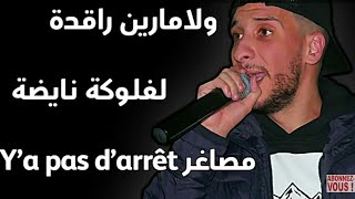 Djalil palirmo live 2019 ولا مارين راقد و فلوكة نايضة 🎇 [upl. by Ennayelsel]