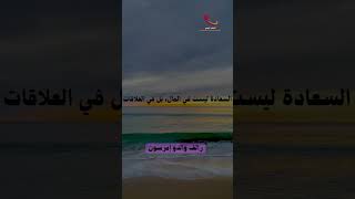 حكم تحفيزية عن العمل الجماعي والنجاح [upl. by Ariik]