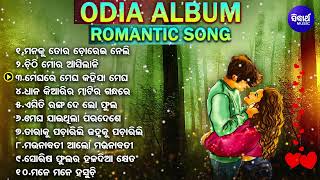 Evergreen Odia Album Song  All Time Superhit  Odia Adhunika Gita  Odia Romantic Album Song [upl. by Lepley286]