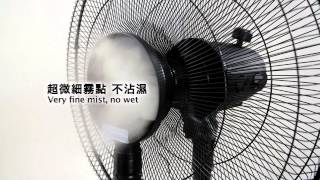 U01 Ultrafine misting fan [upl. by Brenk]