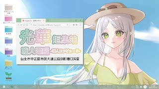 ゆずちゃんの特注PCケース ❉職人コンピュータコラボ❉【中国語／日本語】 [upl. by Ltney952]