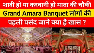 Grand Amara Banquet लोगों की बन रही पहली पसंद जाने क्या है खास l CBD Ground Karkardooma East Delhi [upl. by Isolt834]