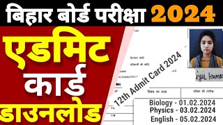 इंटर का Admit Card Download Bihar Board Inter Admit Card 2024 Download 12th Admit Card Kab Aayega [upl. by Suzy]