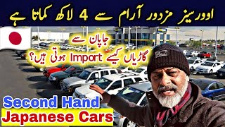 How to import Japanese cars  overseas workers in Japan 🇯🇵 [upl. by Rhoades]