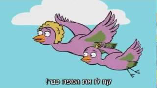 ניר וגלי  ציפורים נודדות [upl. by Westfahl]