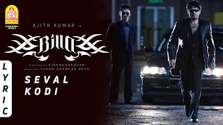 Billa  Seval Kodi  Lyric Video  Ajith Kumar  Nayanthara  Yuvan Shankar Raja  Ayngaran [upl. by Ydassac277]