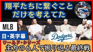 勝てる気しかしなかった。チームメートと振り返る最終戦【日本語字幕】 [upl. by Stefanie]