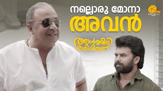 😂നല്ലൊരു മോനാ അവൻ😂  Ann Maria Kalippilaanu  Sara Arjun  Malayalam Comedy Scens [upl. by Ynohtnaleahcim796]