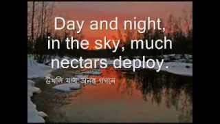 Ananda Dhara Bahichhe Vubane  Stream of Joy with Subtitles [upl. by Adlar]