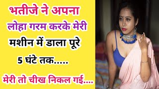 Suvichar  Emotional Kahani  New Emotional Story  Motivational Story  crime patrol [upl. by Anikahs]