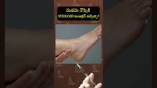 Can we give Steroid injection for heel pain in Retrocalcaneal bursitis heelpain shorts [upl. by Bolte]