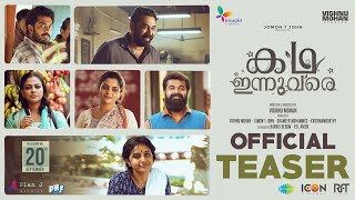 Kadha Innuvare  Official Teaser  Biju Menon Methil Devika Nikhila Anusree  Vishnu Mohan [upl. by Hospers841]