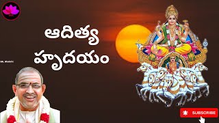 aditya hrudayam with lyrics in telugu  Sri Chaganti Koteswara Rao  SBL Bhakthi [upl. by Daisey29]