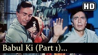 Neel Kamal  Babul Ki Duwaein Leti Ja  Waheeda Rehman  Neel Kamal  Hindi Song [upl. by Frederique45]