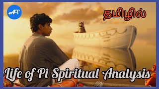 Life of Pi  Spiritual Analysis in tamil  Ang Lee  Irfan Khan  Won 4 Oscars [upl. by Elish]