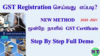 GST Registration in TamilLatest Method 20202021Full DemoFree [upl. by Brebner2]