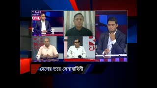 দেশের তরে সেনাবাহিনী  ২৪ ঘণ্টা  24 Ghonta  3 August 2024  Jamuna TV [upl. by Najed974]