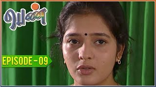 Penn  Tamil Serial  EPISODE 9 [upl. by Ardnaet]