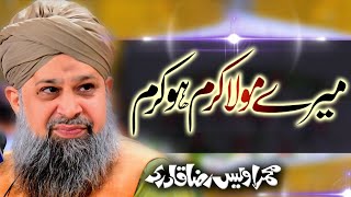 Meray Mola Karam ho Karam  Owais Raza Qadri  2022 [upl. by Burtis]