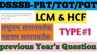 Dsssb Math Previous years Question on LCM amp HCF For DSSSB PRTTGTPGTDsssb Math Question [upl. by Leibarg]