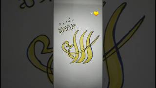 allah jalla jalaluhu 💛💛💛 [upl. by Matuag445]