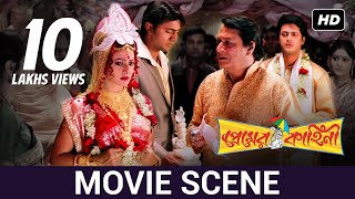 দুই প্রেমিকের মিলন  Dev  Koel  Romantic  Premer Kahini  Movie Scene SVF [upl. by Pravit]