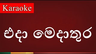 Eda Meda Thura  එදා මෙදාතුර   Karaoke Version [upl. by Eseilenna]