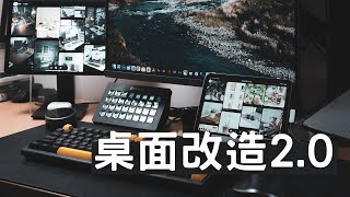 桌面改造20｜老桌子也能搭出科技感 🎛 [upl. by Harlie217]