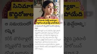 Rashmika Mandanna About her Career [upl. by Amos169]