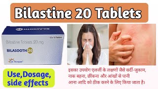 Bilastine 20mg tablet  bilastine tablet use in hindi  bilasooth 20 Tablet use  Dawa Jankari [upl. by Husein]