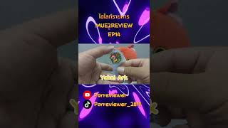 Highlight MEU 2 Review EP14 Review DX Yokai Watch Elder yokaiwatch yokai review dx bandai [upl. by Bibbye]