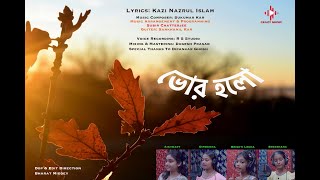 Bhor Holo  Kazi Nazrul Islam  Sukumar Kar  Subir Chatterjee  Bengali Rhymes  Crazy Music [upl. by Siouxie]