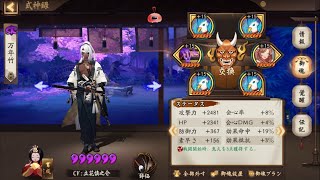 【Onmyoji】Fast Mannendake attacking with friends【PvP】 [upl. by Jahdal682]