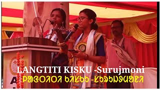 Langtiti Kisku Surujmoni Song ll AISWAWB ll ᱚᱱᱚᱞᱤᱭᱟᱹ ᱜᱟᱶᱛᱟ ᱟᱜ ᱦᱮᱞᱢᱮᱞ ll 2024 [upl. by Aziza]