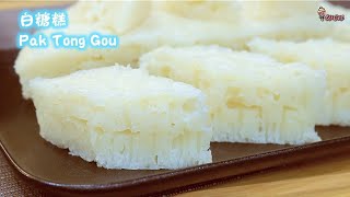 古早味白糖糕食谱Traditional Pak Tong Gou Steamed Rice Cake Recipe鱼翅纹 Shark fin Lines 免烤食谱No Bake Recipe [upl. by Dranrev]