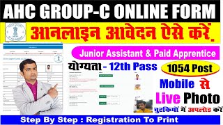 ahc group c form fill up 2024 ✔ Ahc group c online form kaise bhare ahcgroupc dreamcomputer [upl. by Tiffa]