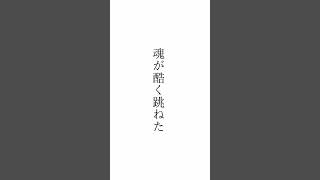 歌ってみた。アニメ「チ。―地球の運動について―」より、EDテーマ、ヨルシカさんの「アポリア」サビのみ アポリア 歌ってみた ヨルシカ shorts [upl. by Brindell]