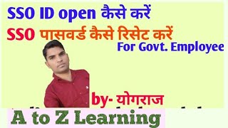 Sso id open कैसे करेamp password भूलने पर कैसे reset करे by yograjsir [upl. by Shear786]