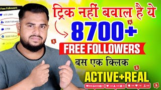 Instagram Follower Kaise Badhaye  Instagram Par Followers kaise Badhaye  Free Instagram Followers [upl. by Sadnalor]