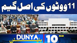 Dunya Bulletin 10AM  National Assembly Constitutional Amendment Number Game [upl. by Otnicaj]