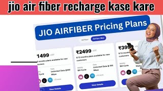 jio air fiber recharge kase kare [upl. by Inahs]