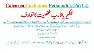 Calcarea Carbonica Personality Homeopathic Medicine Uses in Hindi  Urdu  Personality 5  Part 2 [upl. by Alicec]