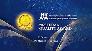 2023 HKMA Quality Award Presentation Ceremony [upl. by Krever]