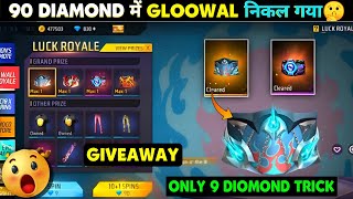 WALL ROYALE EVENT FREE FIRE NEW GLOOWALL ROYALE SPIN  FREE FIRE NEW EVENT NEW GLOOWALL SKIN EVENT [upl. by Silyhp365]