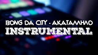 36 Bong Da City  Ακατάλληλο Instrumental ᴴᴰ [upl. by Tanner]