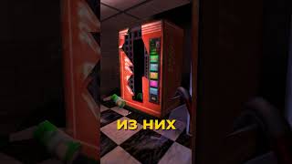 ВЫРЕЗАННЫЕ АВТОМАТЫ COCACOLA ● HALFLIFE БЫСТРЫЕ ФАКТЫ 2 [upl. by Charbonnier]