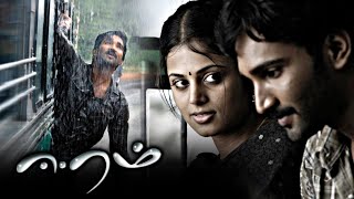 Eeram Tamil Full Length Movie  Aadhi  Nandha  Sindhu Menon  Saranya Mohan  TAMIL THIRAI ULLAGAM [upl. by Kiryt]