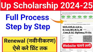 Up Scholarship Renewal Form Kaise Bhare 202425 up scholarship 202425 apply renewal  scholarship [upl. by Ateiluj317]