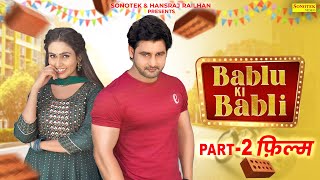 Vijay Varma  Bablu Ki Babli  बबलू की बबली  Part2  Anjvi S Hooda  Haryanvi Comedy Film 2023 [upl. by Inanak]