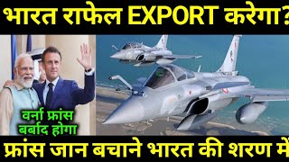 भारत में बनाकर राफेल Export होगा [upl. by Urba]